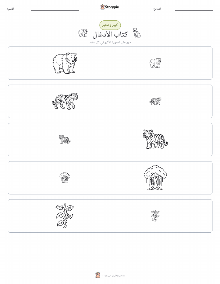 فرز