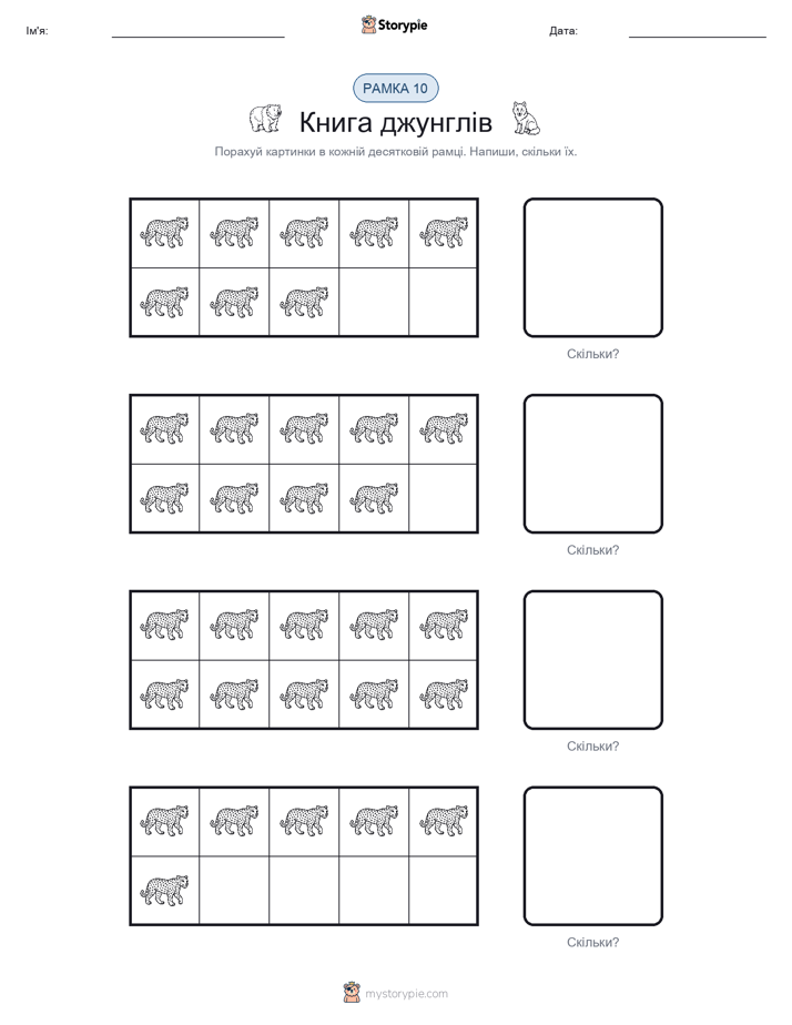 Десяткова Рамка