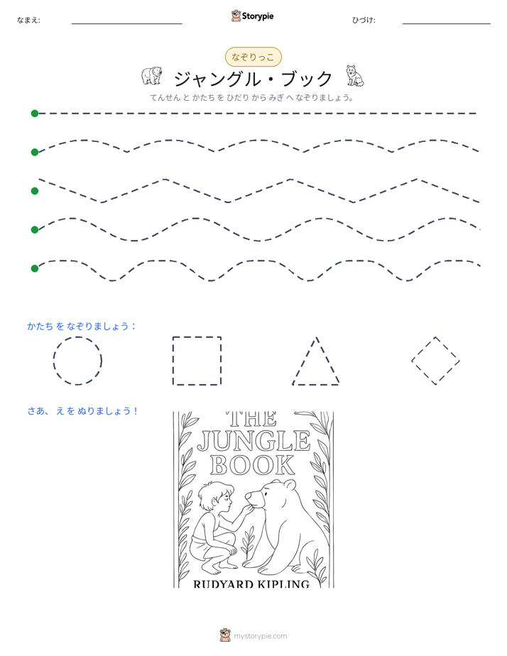 トレース