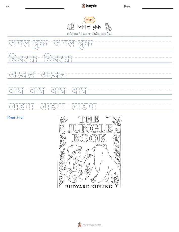 लेखन सराव