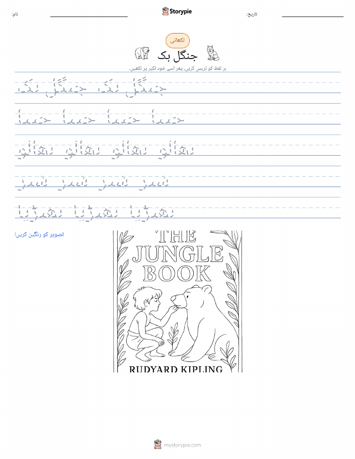 تحریری مشق