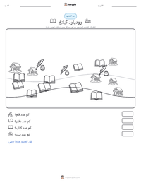 معاينة ورقة العمل القابلة للطباعة روديارد كبلنغ