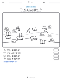 러디어드 키플링 인쇄 가능한 워크시트 미리보기