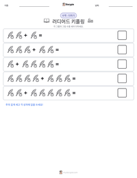 러디어드 키플링 인쇄 가능한 워크시트 미리보기