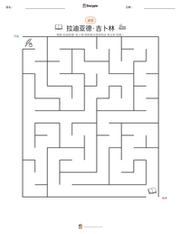 拉迪亚德·吉卜林 可打印工作表预览