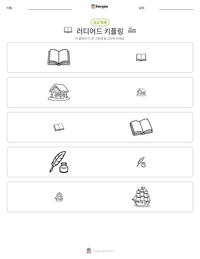 러디어드 키플링 인쇄 가능한 워크시트 미리보기
