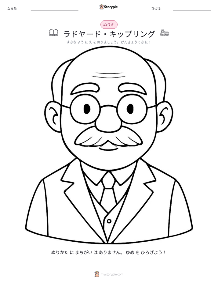 塗り絵ページ