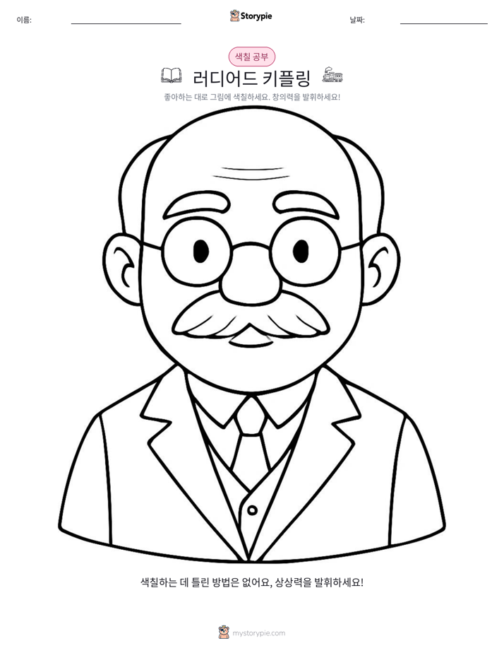 색칠하기 페이지