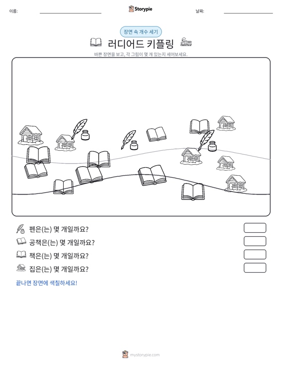 세기 장면