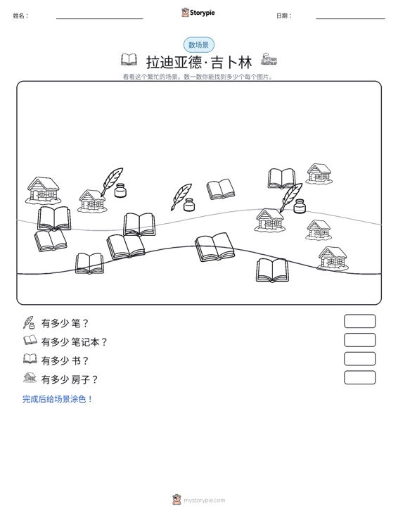 计数场景