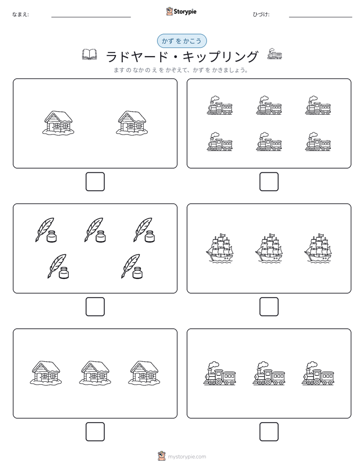 カウント＆ライティング