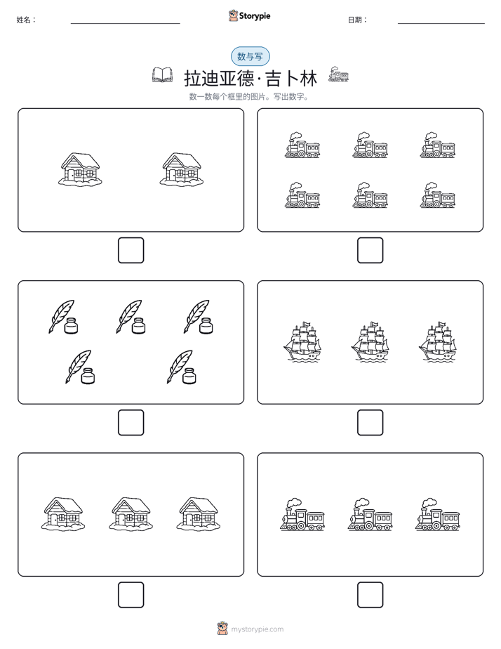 计数与书写