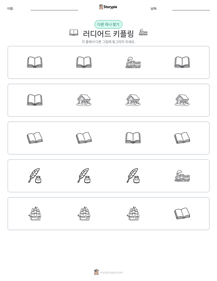 이상한 것 찾기