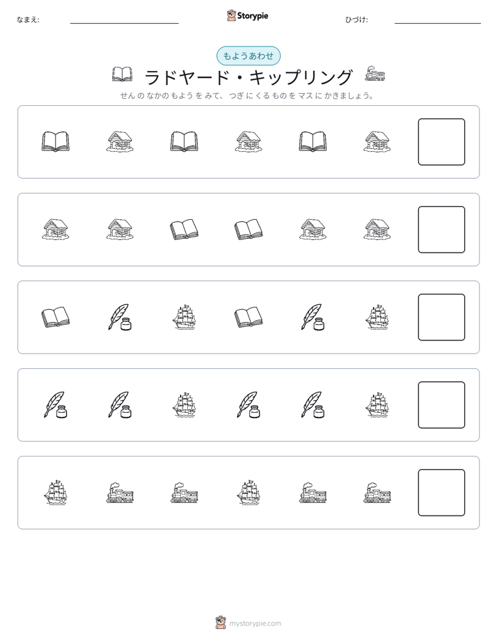 パターン