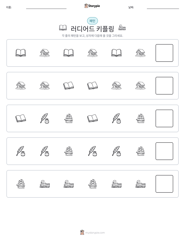 패턴