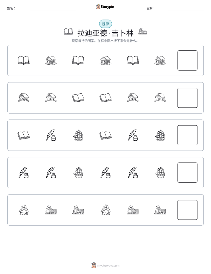 模式