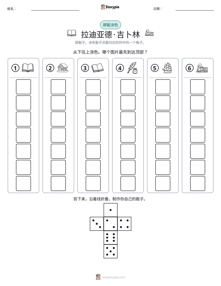滚动与上色