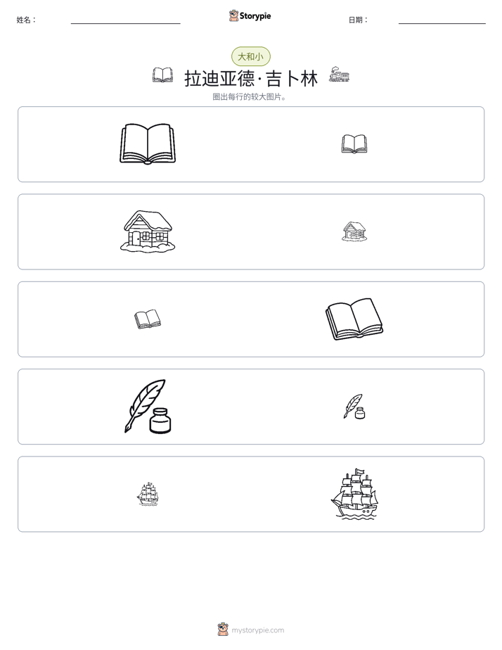 分类