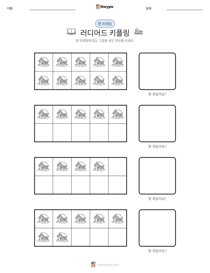 텐 프레임