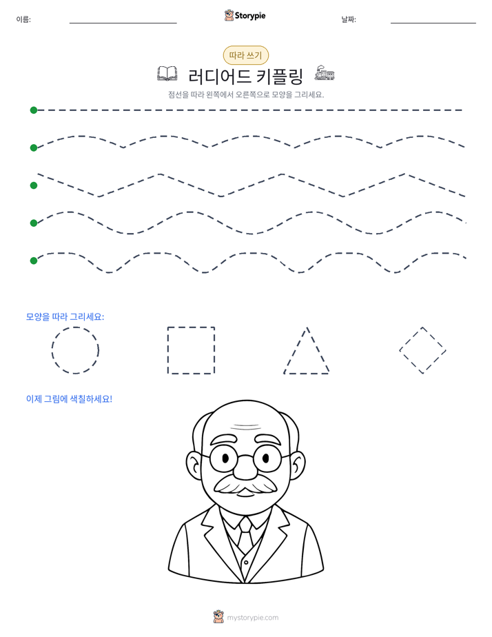 따라 쓰기