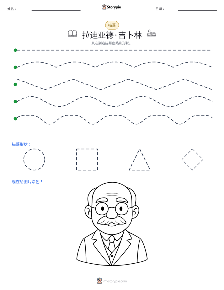 描摹