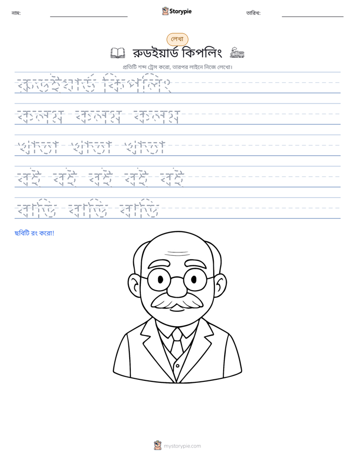 লেখার অনুশীলন