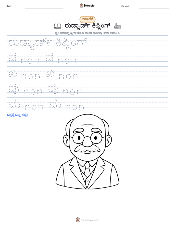 ಲೇಖನ ಅಭ್ಯಾಸ