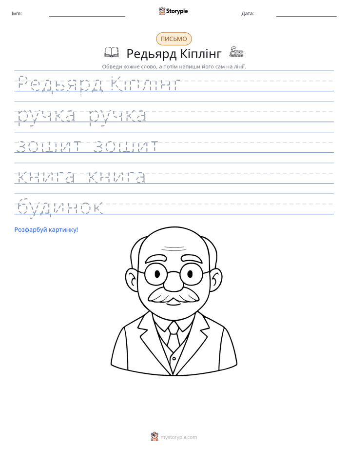 Практика письма