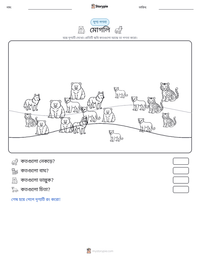 মোগলি মুদ্রণযোগ্য কাজের পৃষ্ঠার প্রিভিউ