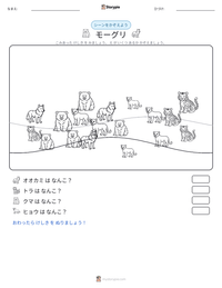モーグリ の印刷可能ワークシートプレビュー