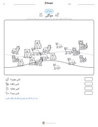 موگلی پرنٹ کرنے کے قابل ورکشیٹ کا پیش نظارہ