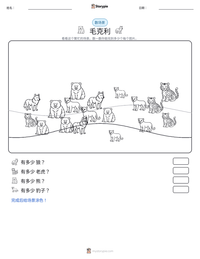 毛克利 可打印工作表预览