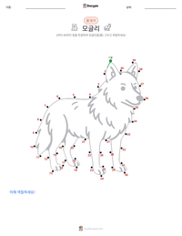 모글리 인쇄 가능한 워크시트 미리보기