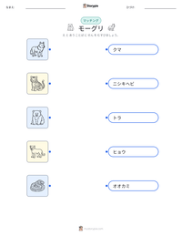 モーグリ の印刷可能ワークシートプレビュー