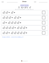 モーグリ の印刷可能ワークシートプレビュー