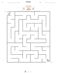 موگلی پرنٹ کرنے کے قابل ورکشیٹ کا پیش نظارہ