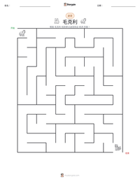 毛克利 可打印工作表预览