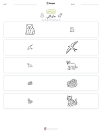 معاينة ورقة العمل القابلة للطباعة ماوكلي