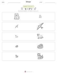 モーグリ の印刷可能ワークシートプレビュー