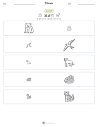 모글리 인쇄 가능한 워크시트 미리보기