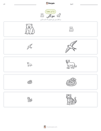 موگلی پرنٹ کرنے کے قابل ورکشیٹ کا پیش نظارہ