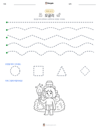 모글리 인쇄 가능한 워크시트 미리보기