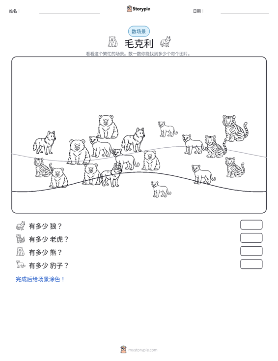 计数场景