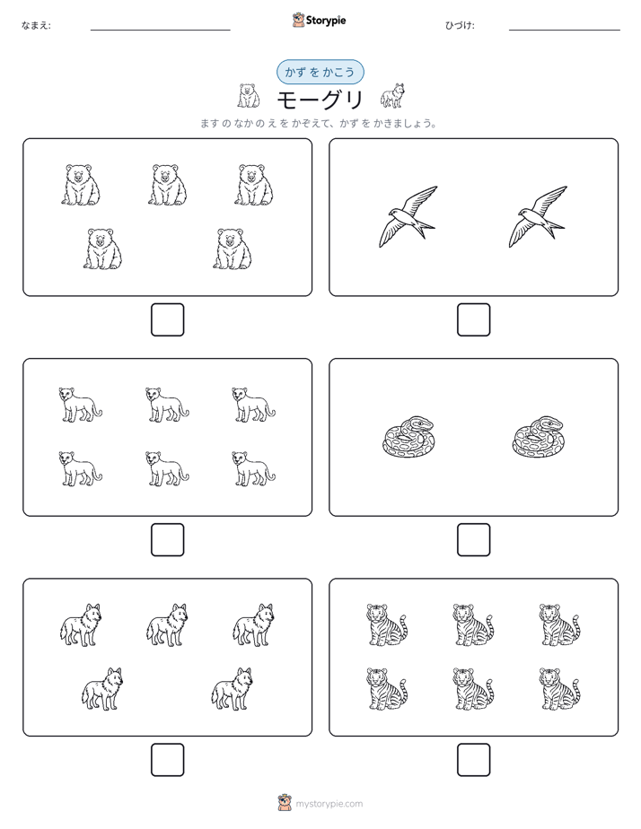 カウント＆ライティング