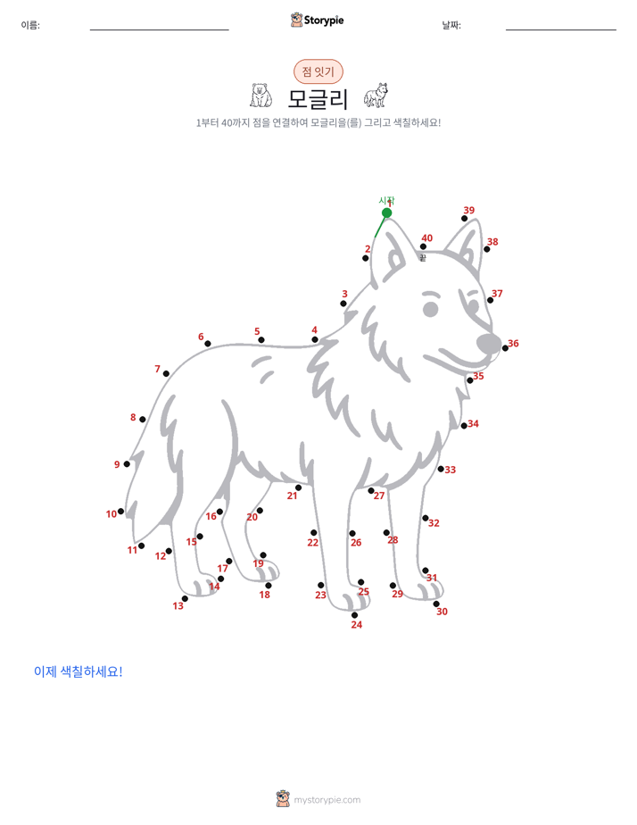 점 연결하기
