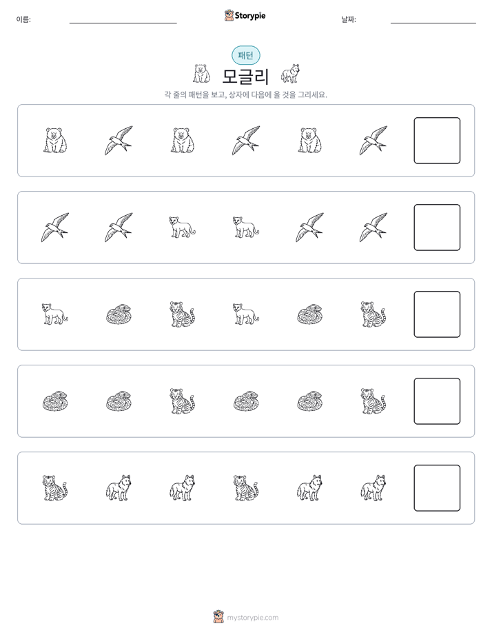 패턴