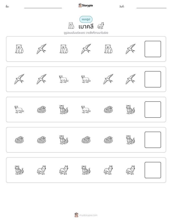 รูปแบบ