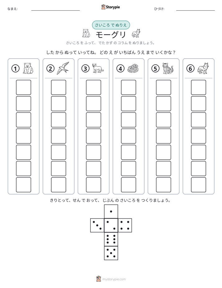 ロール＆カラー