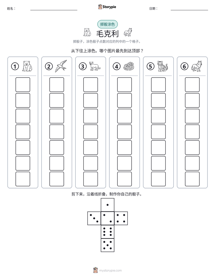 滚动与上色