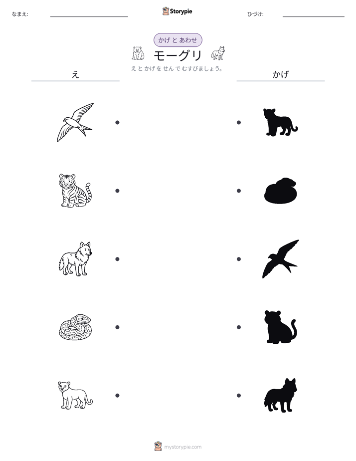 シャドウマッチ